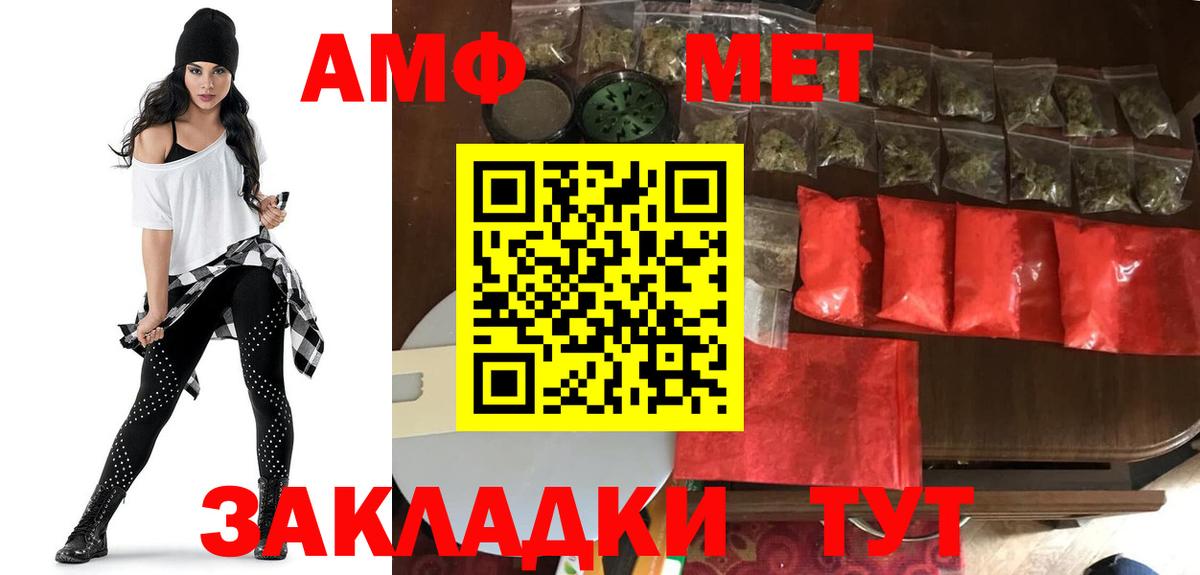 Amphetamine  АМФЕТАМИН 98%  АМФ  Нижнеудинск  Вход с VPN 
