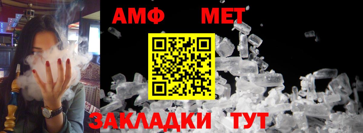 Амфетамин Розовый Нижнеудинск