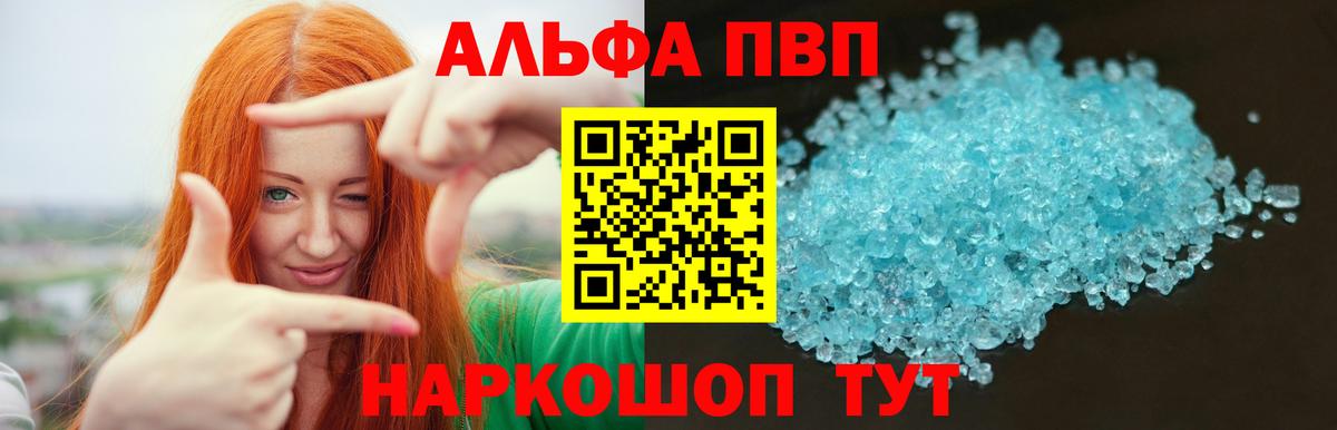 А ПВП крисы CK  A-PVP VHQ  Вход с VPN  Нижнеудинск  А ПВП VHQ 