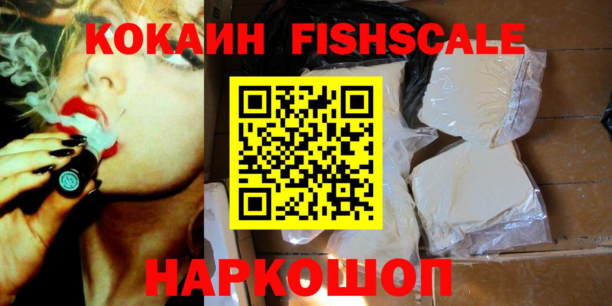 КОКАИН Эквадор Нижнеудинск