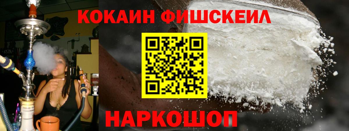 купить наркотики сайты  Вход с VPN  Нижнеудинск  Cocaine FishScale  КОКАИН Боливия 