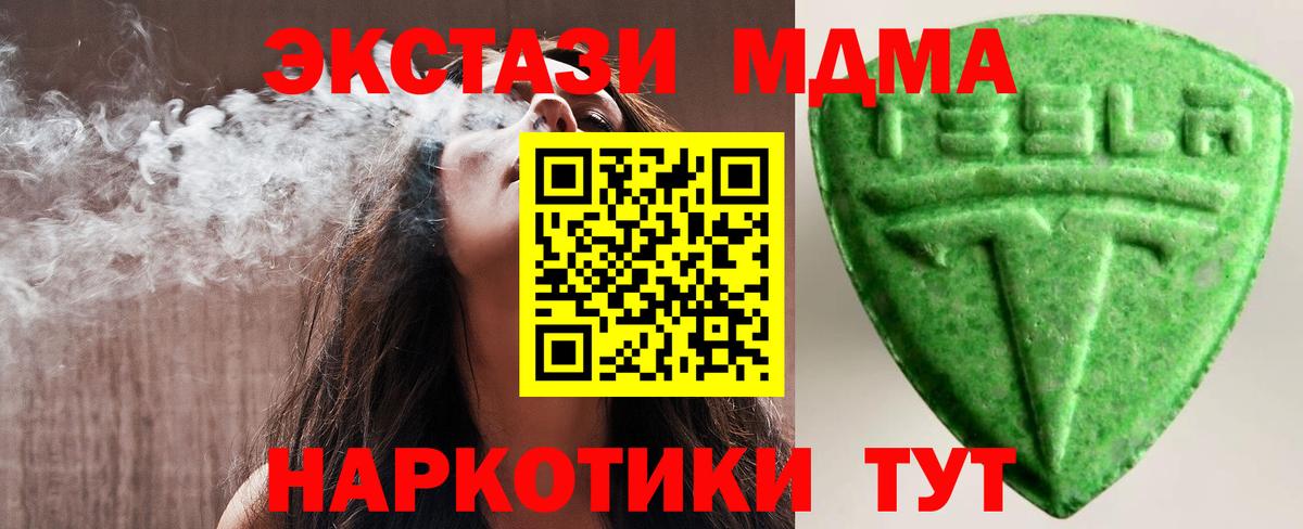 Ecstasy 280мг  Вход с VPN  hydra   Экстази  Нижнеудинск  маркетплейс клад  Ecstasy Philipp Plein 