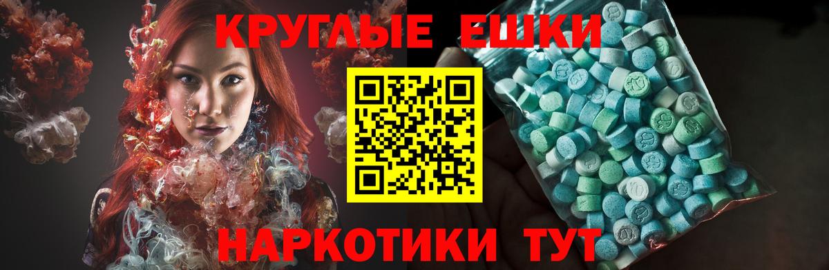 Экстази 250 мг Нижнеудинск