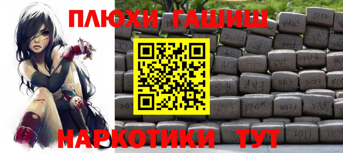 ГАШ VHQ  Вход с VPN  Гашиш хэш  где купить наркотик  Нижнеудинск 