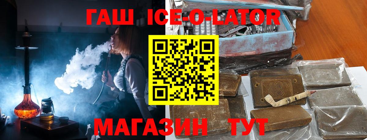 Бутират Нижнеудинск