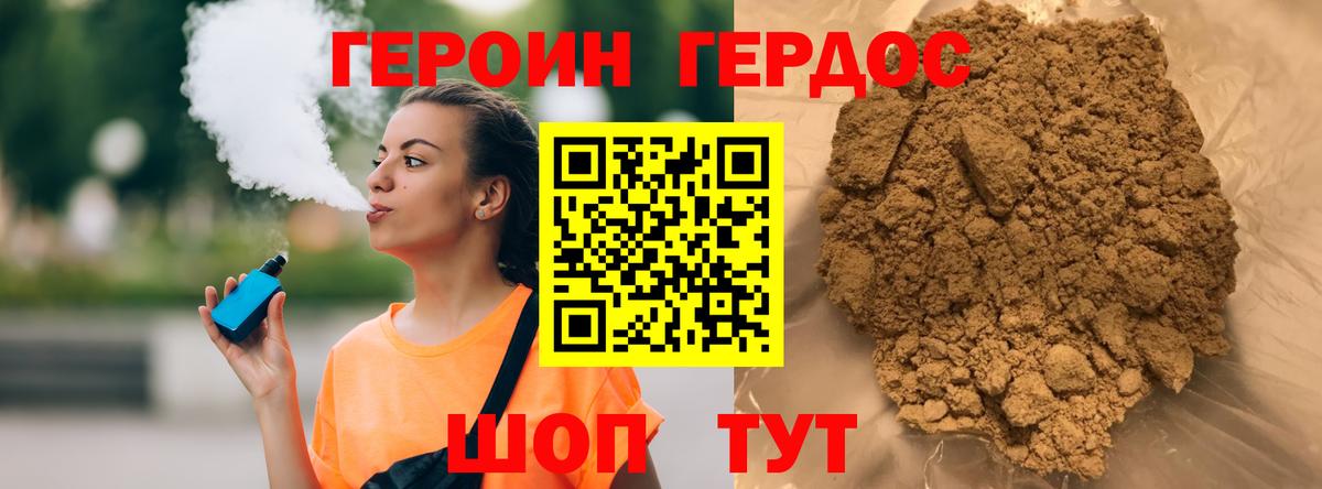 ГЕРОИН герыч  Вход с VPN  Героин  Нижнеудинск 