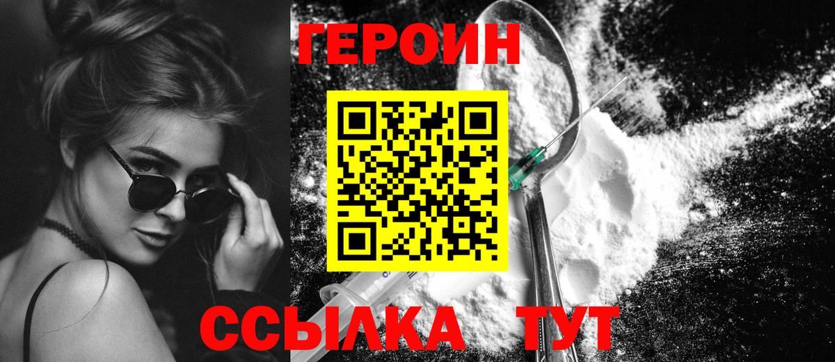 Героин Heroin Нижнеудинск