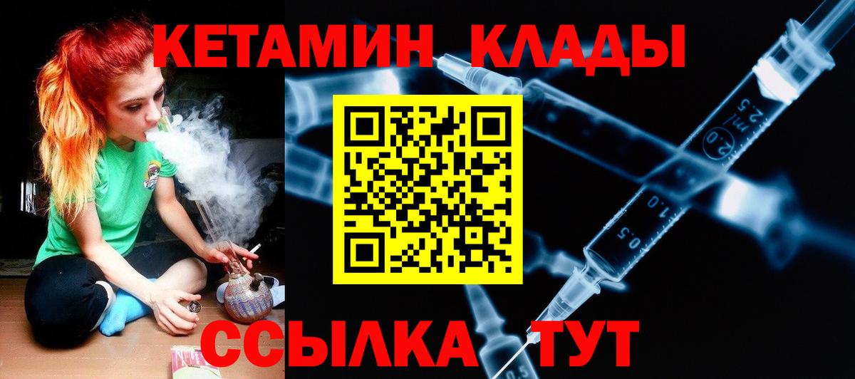 Нижнеудинск  Кетамин ketamine  Вход с VPN  Кетамин VHQ 