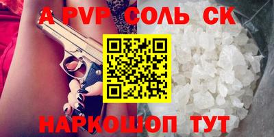 jwh Сланцы