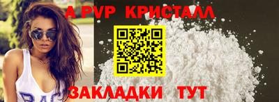 винт Ставрополь
