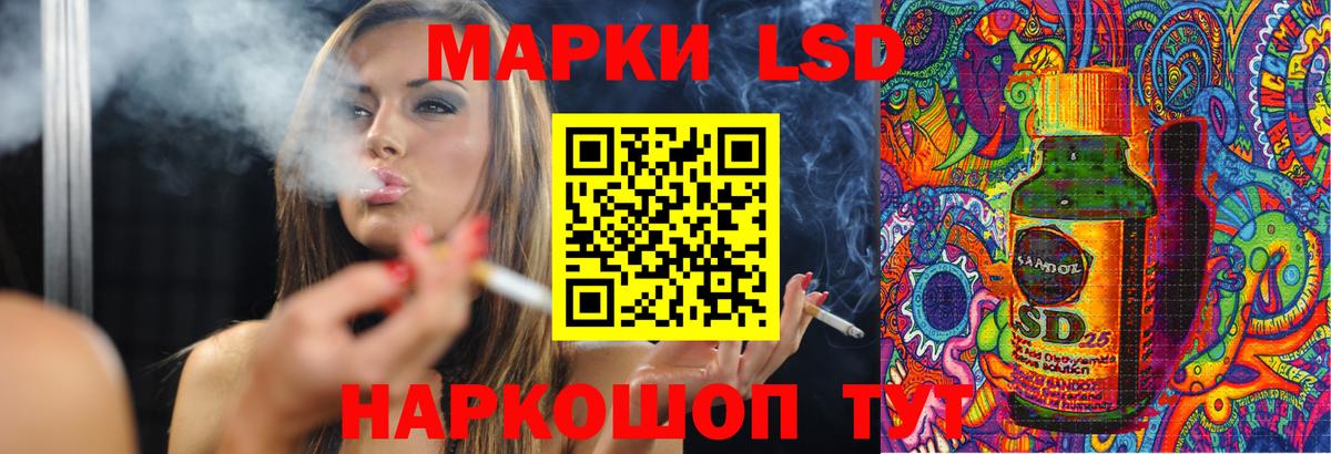 LSD-25 экстази ecstasy  Лсд 25 экстази кислота    зеркало  Вход с VPN  Нижнеудинск 