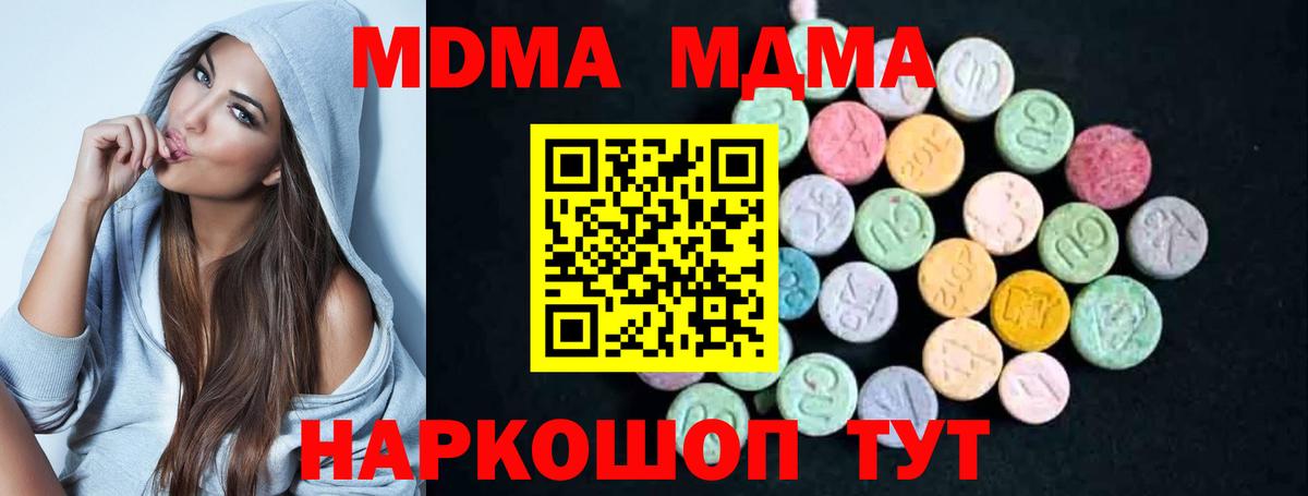 МДМА кристаллы Нижнеудинск