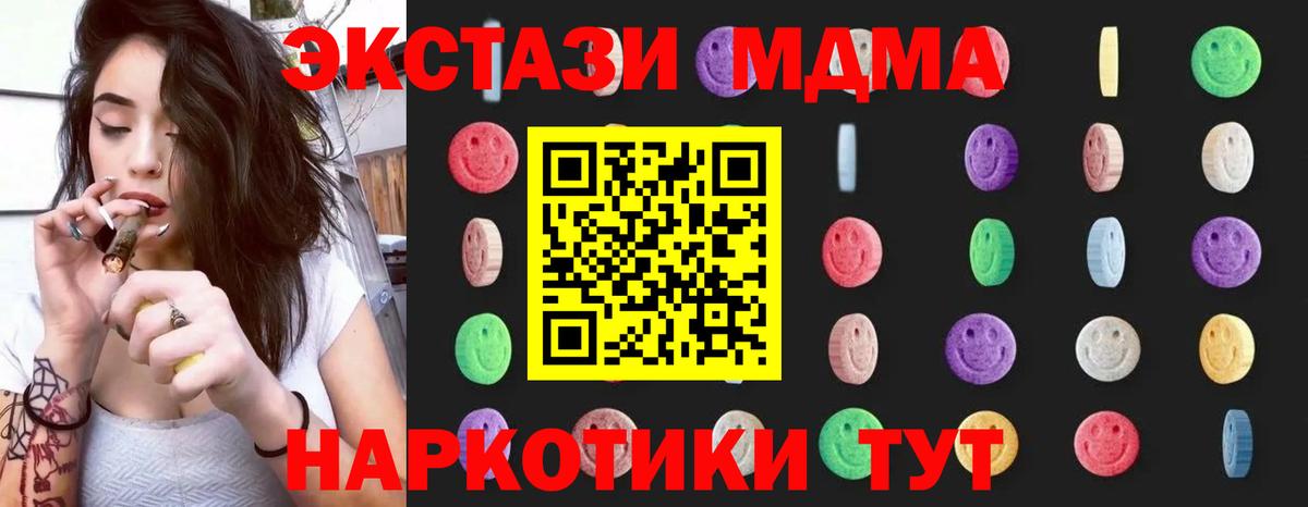 МДМА crystal  MDMA  Нижнеудинск  Вход с VPN 