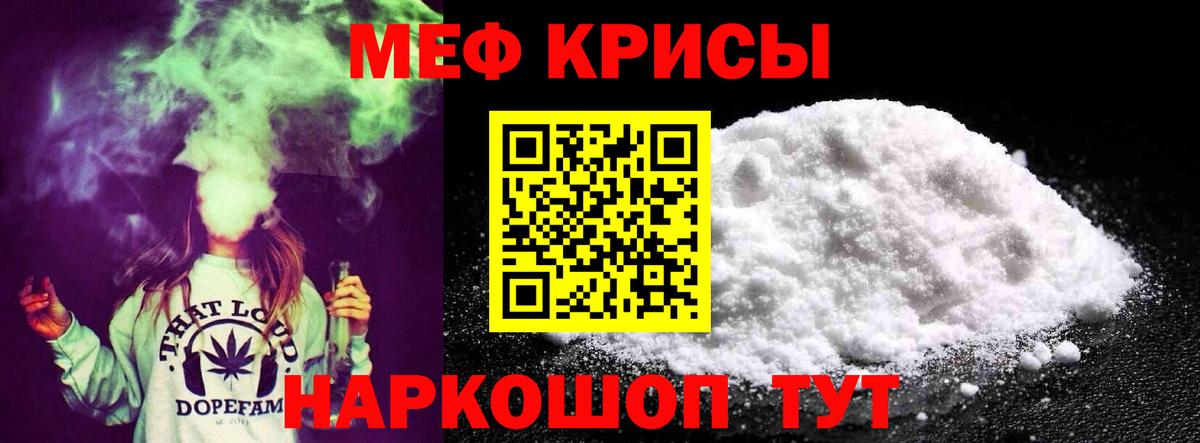 Меф мяу мяу  Нижнеудинск