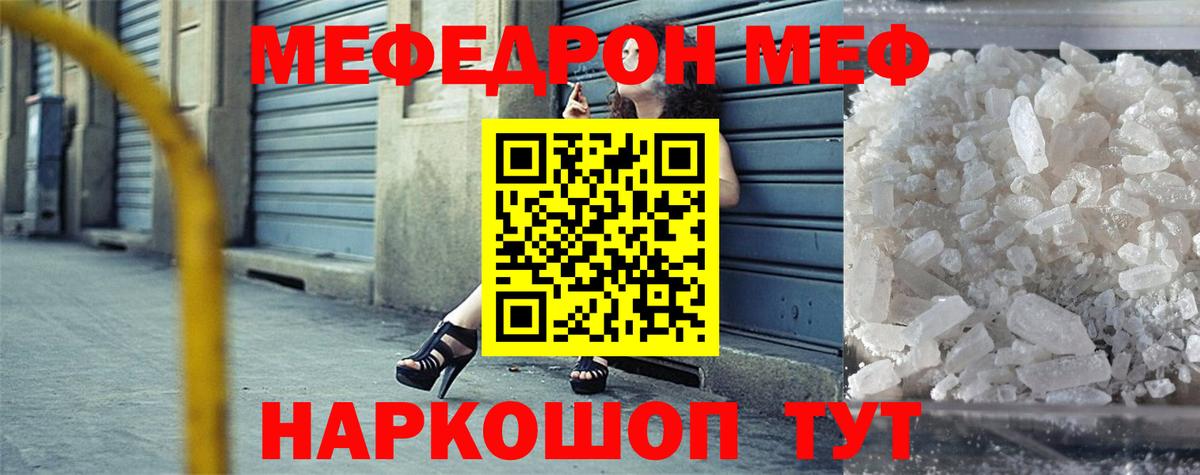 Мефедрон кристаллы  МЕГА tor  Нижнеудинск  МЕФ 4 MMC  Вход с VPN  Меф 