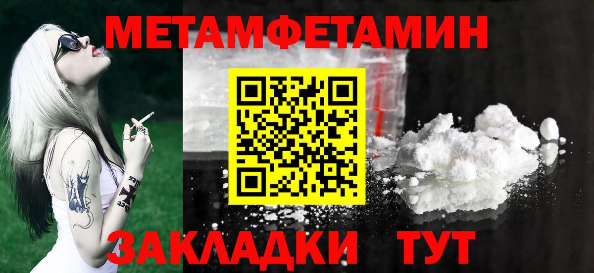 МЕТАМФЕТАМИН Декстрометамфетамин 99.9%  Вход с VPN  Нижнеудинск 