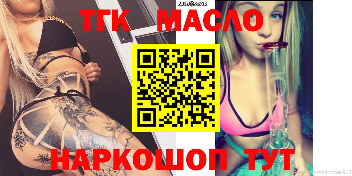 Нижнеудинск  ТГК жижа  ТГК концентрат  Вход с VPN 