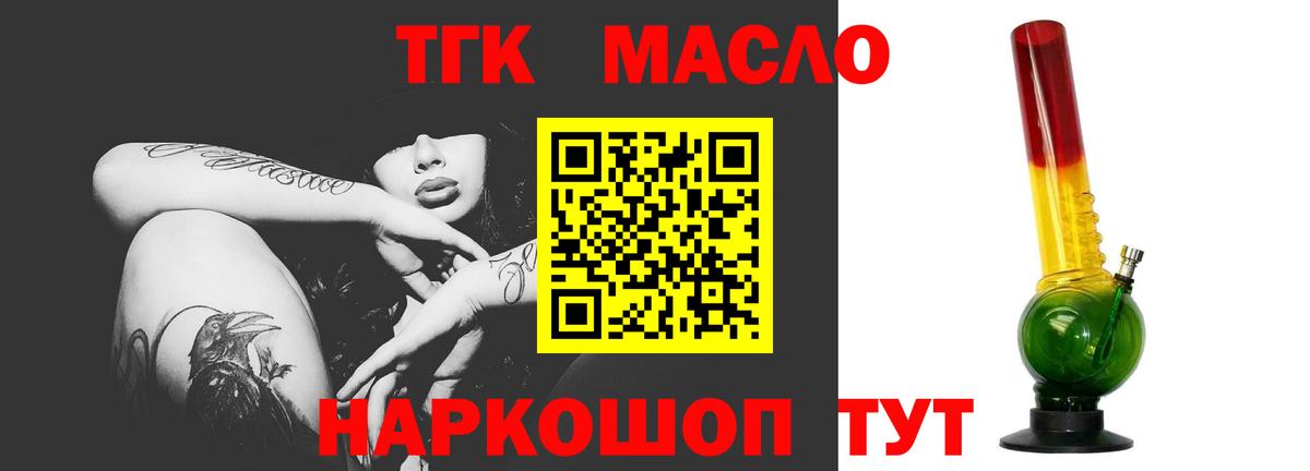 ТГК концентрат Нижнеудинск