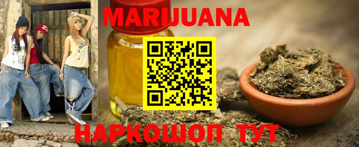 Марихуана сатива Нижнеудинск